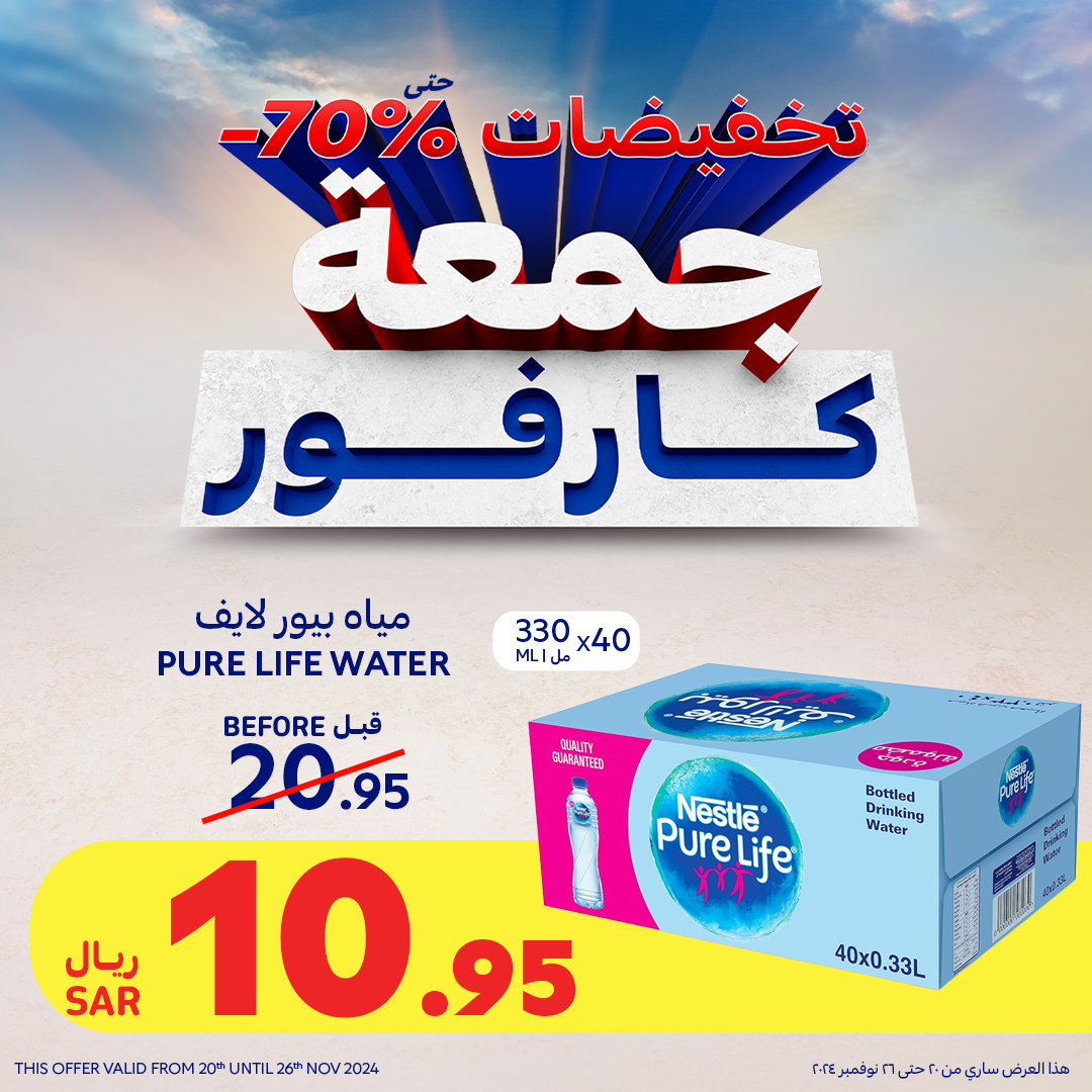 carrefour-saudi offers from 2nov to 20nov 2024 عروض كارفور السعودية من 2 نوفمبر حتى 20 نوفمبر 2024 صفحة رقم 5